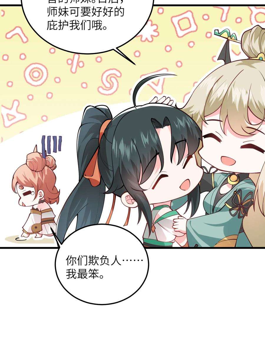 带着修真界仙子们天下无敌005 关于天赋这件事
