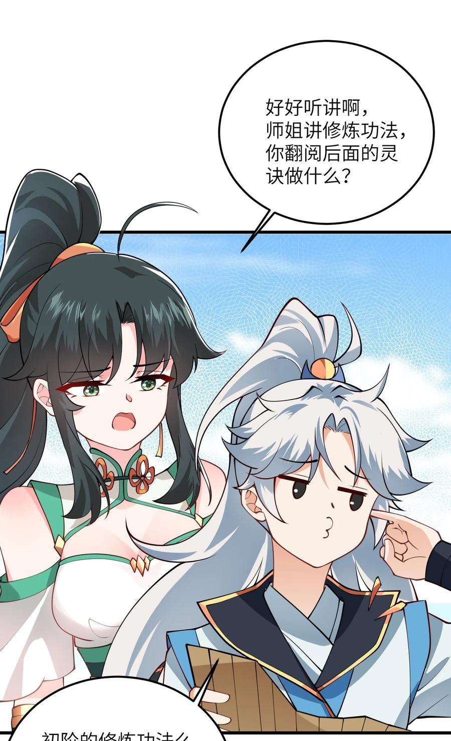 带着修真界仙子们天下无敌005 关于天赋这件事