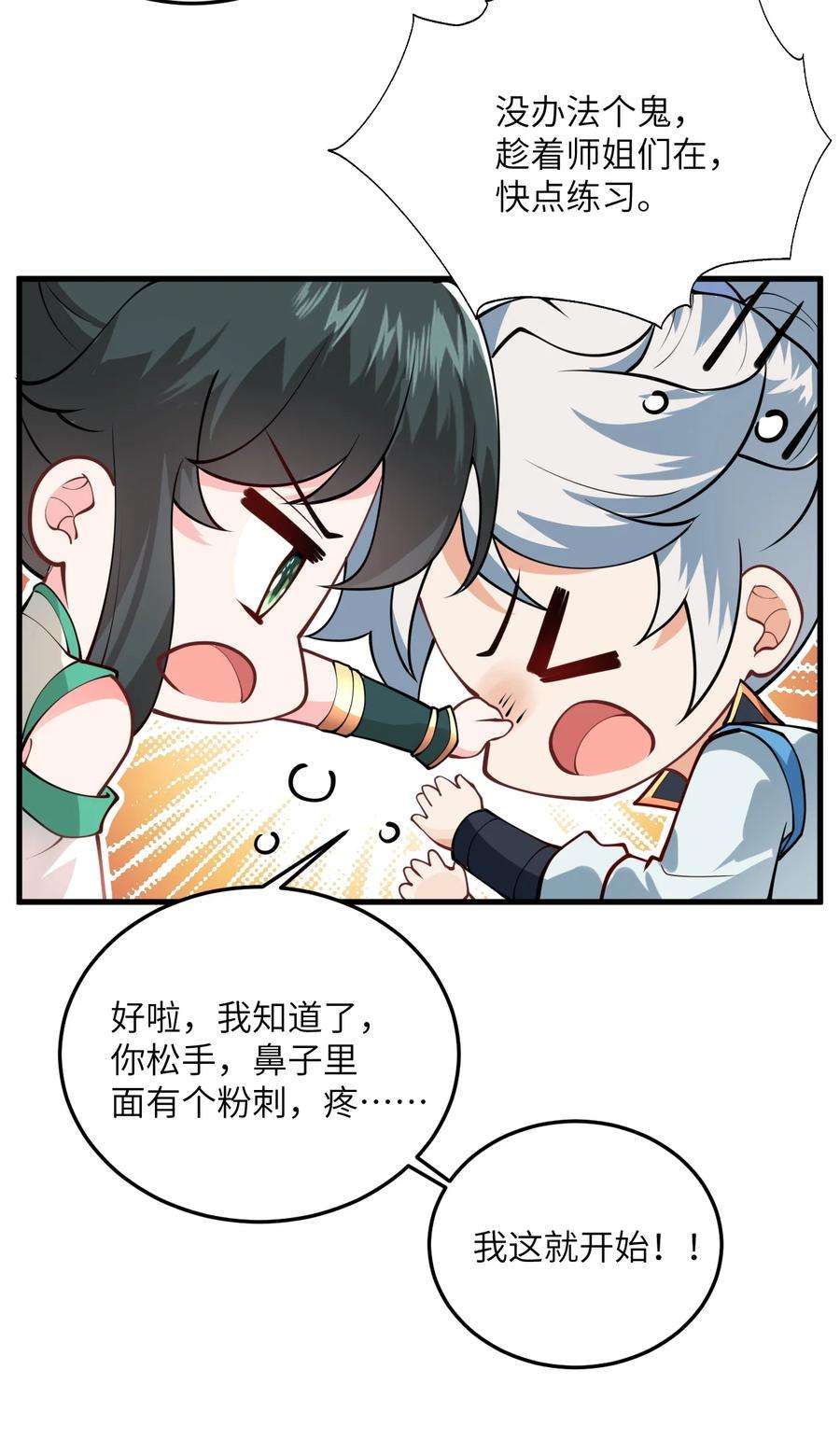 带着修真界仙子们天下无敌005 关于天赋这件事