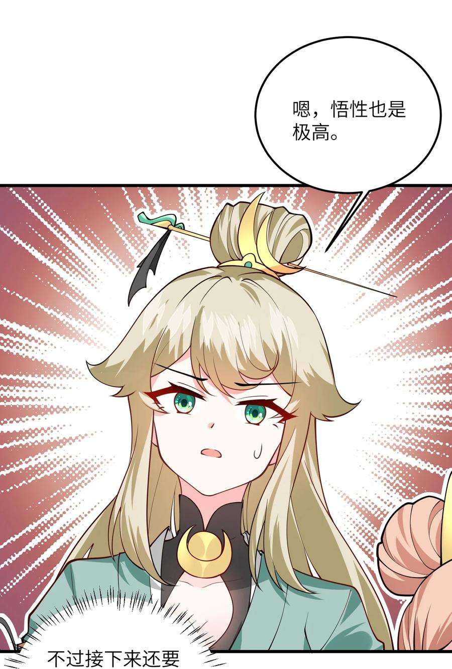 带着修真界仙子们天下无敌005 关于天赋这件事