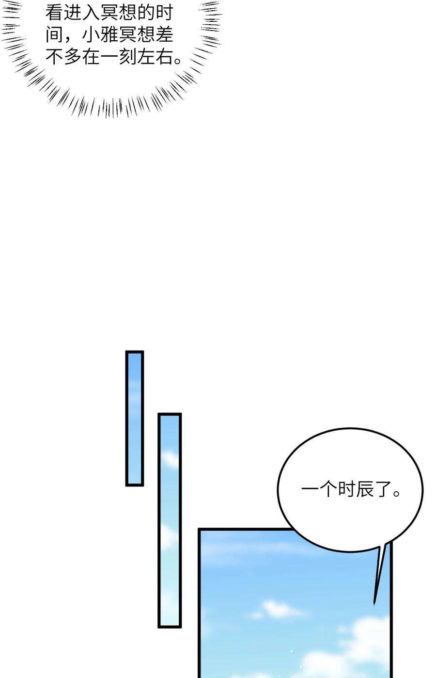 带着修真界仙子们天下无敌005 关于天赋这件事