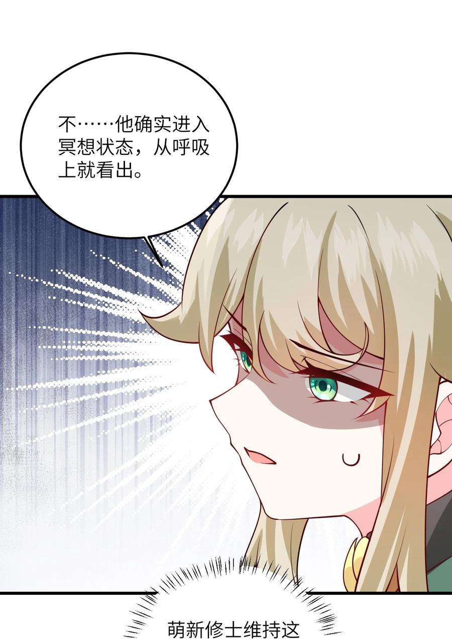 带着修真界仙子们天下无敌005 关于天赋这件事
