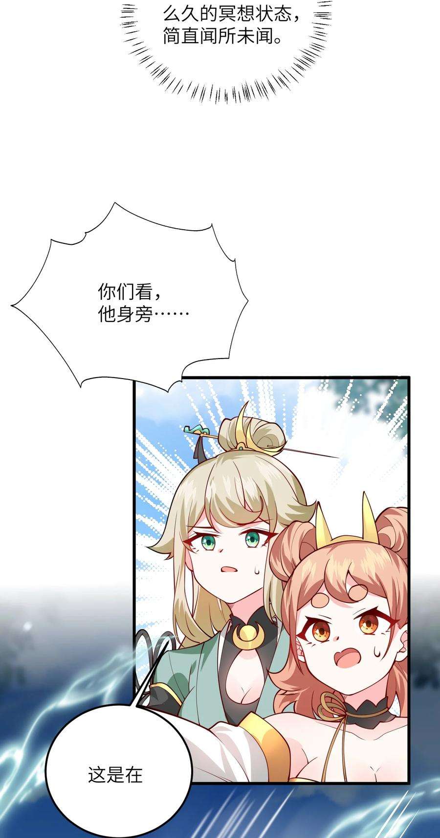 带着修真界仙子们天下无敌005 关于天赋这件事