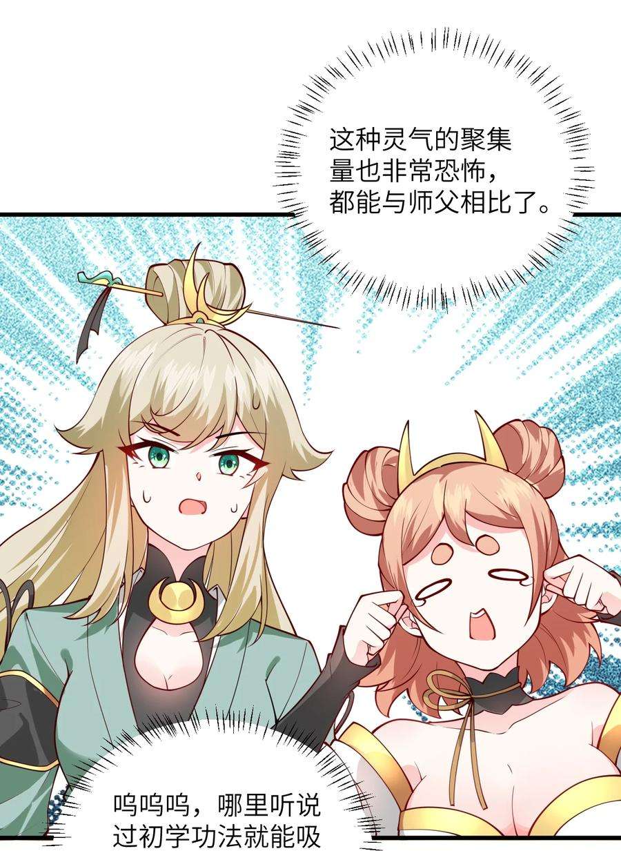 带着修真界仙子们天下无敌005 关于天赋这件事