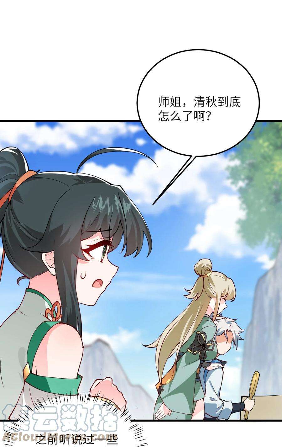 带着修真界仙子们天下无敌005 关于天赋这件事