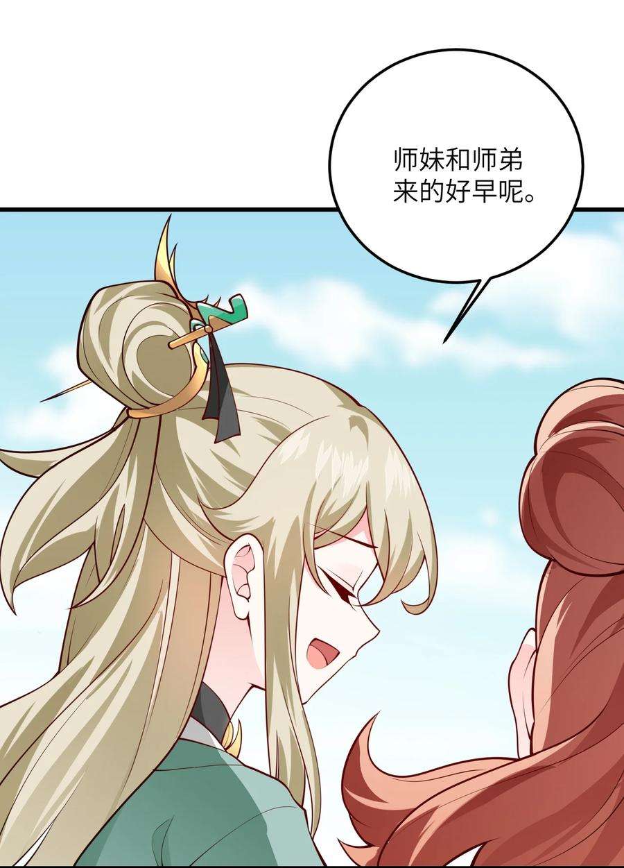 带着修真界仙子们天下无敌005 关于天赋这件事