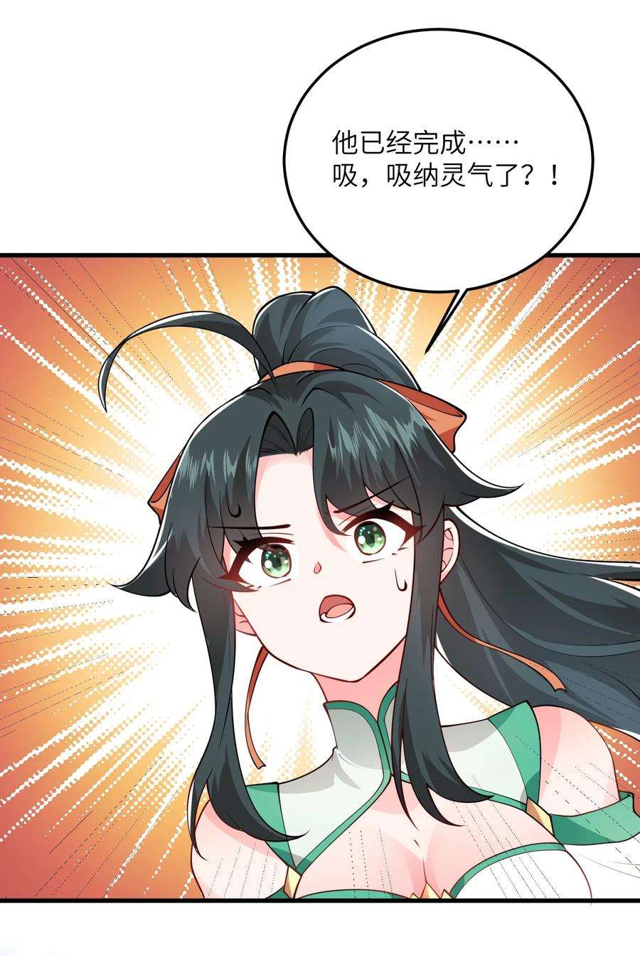带着修真界仙子们天下无敌005 关于天赋这件事