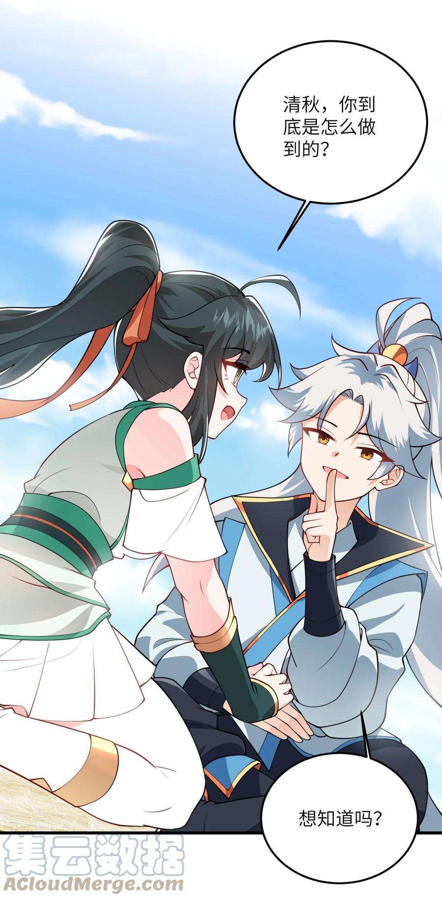 带着修真界仙子们天下无敌005 关于天赋这件事