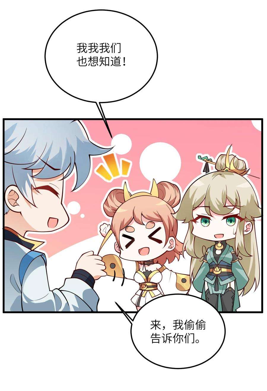 带着修真界仙子们天下无敌005 关于天赋这件事