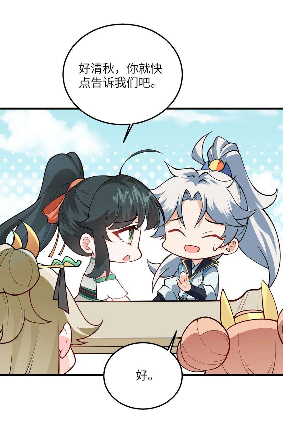 带着修真界仙子们天下无敌005 关于天赋这件事