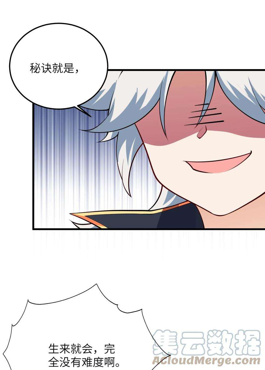 带着修真界仙子们天下无敌005 关于天赋这件事