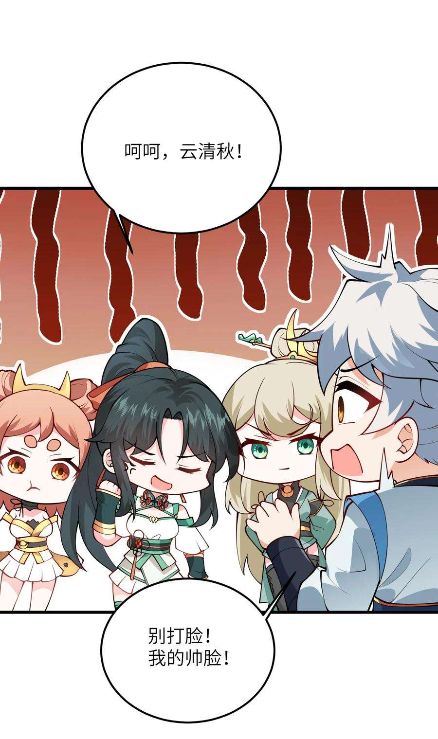 带着修真界仙子们天下无敌005 关于天赋这件事