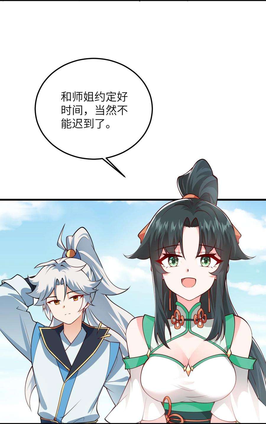 带着修真界仙子们天下无敌005 关于天赋这件事