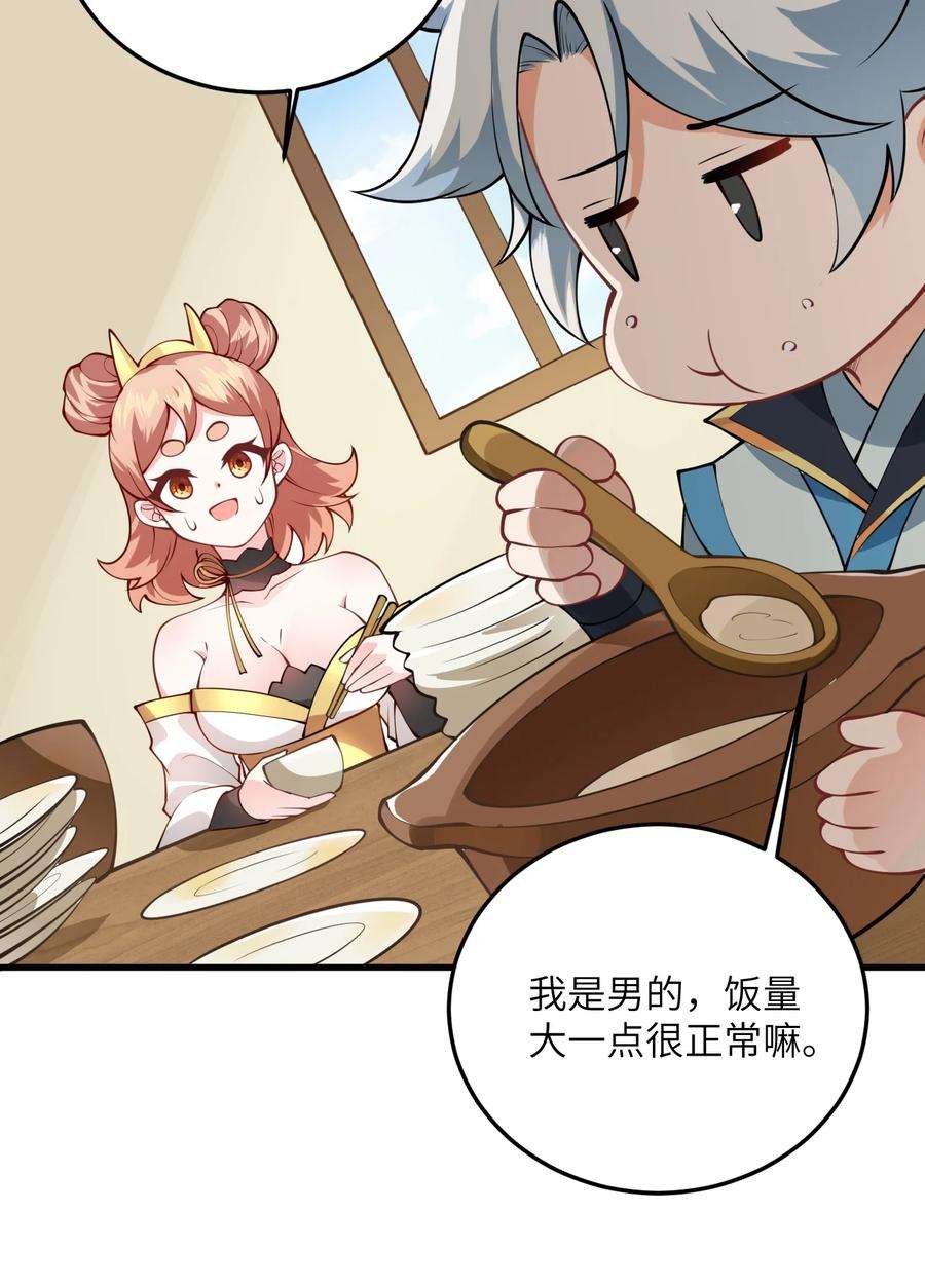 带着修真界仙子们天下无敌005 关于天赋这件事