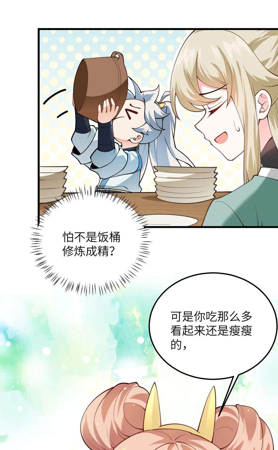 带着修真界仙子们天下无敌005 关于天赋这件事