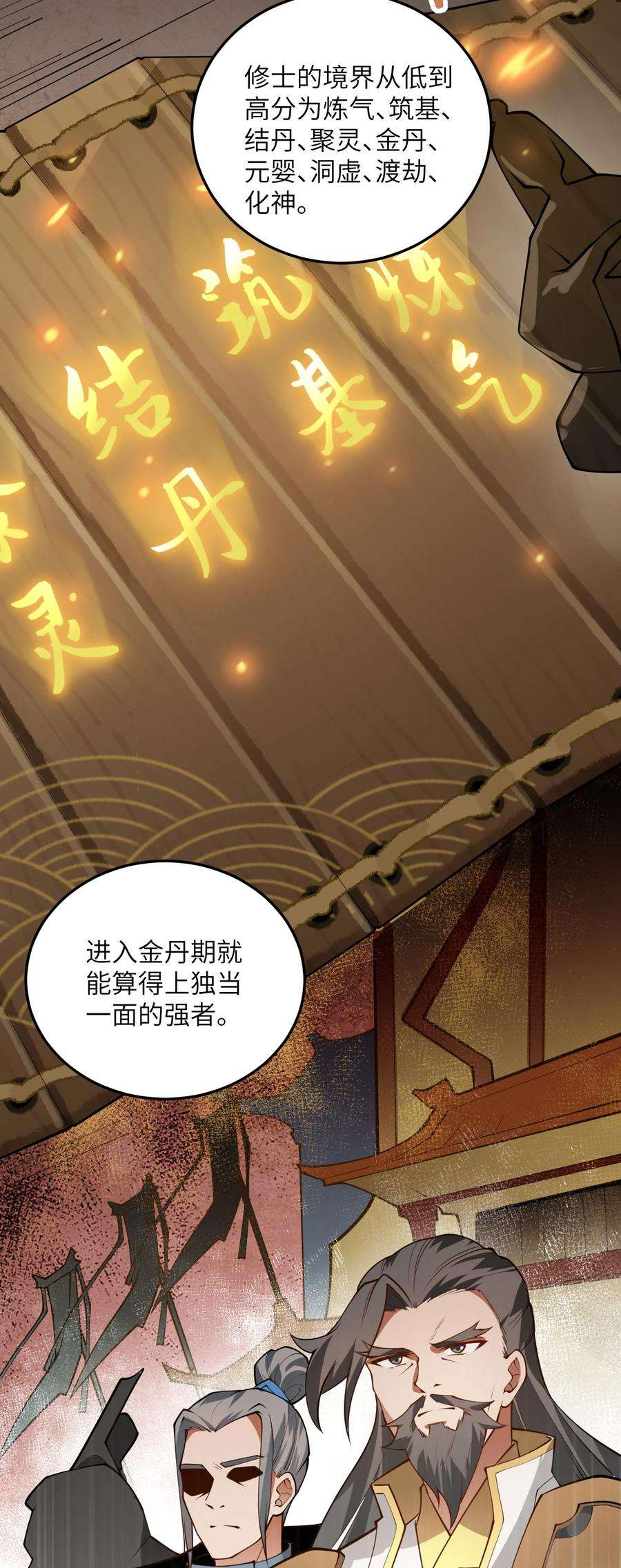 带着修真界仙子们天下无敌005 关于天赋这件事
