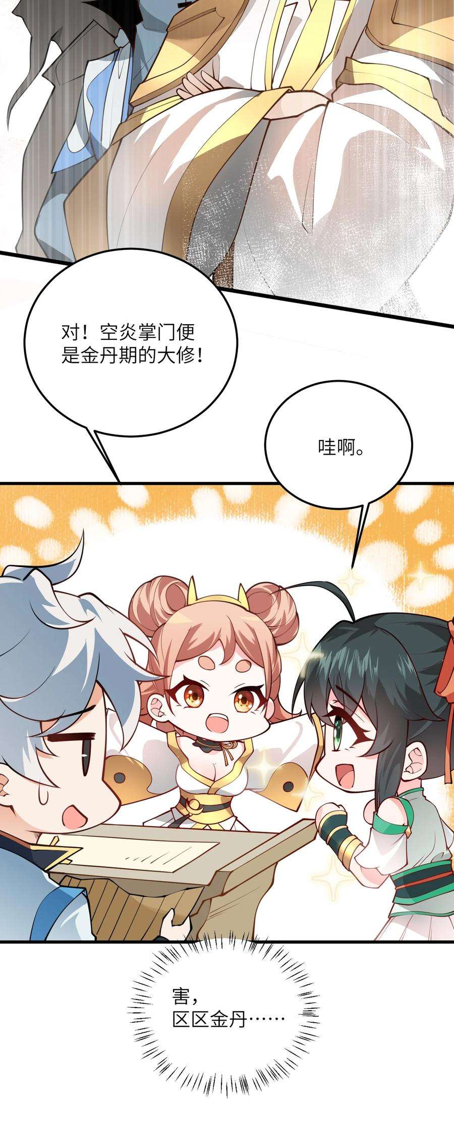 带着修真界仙子们天下无敌005 关于天赋这件事