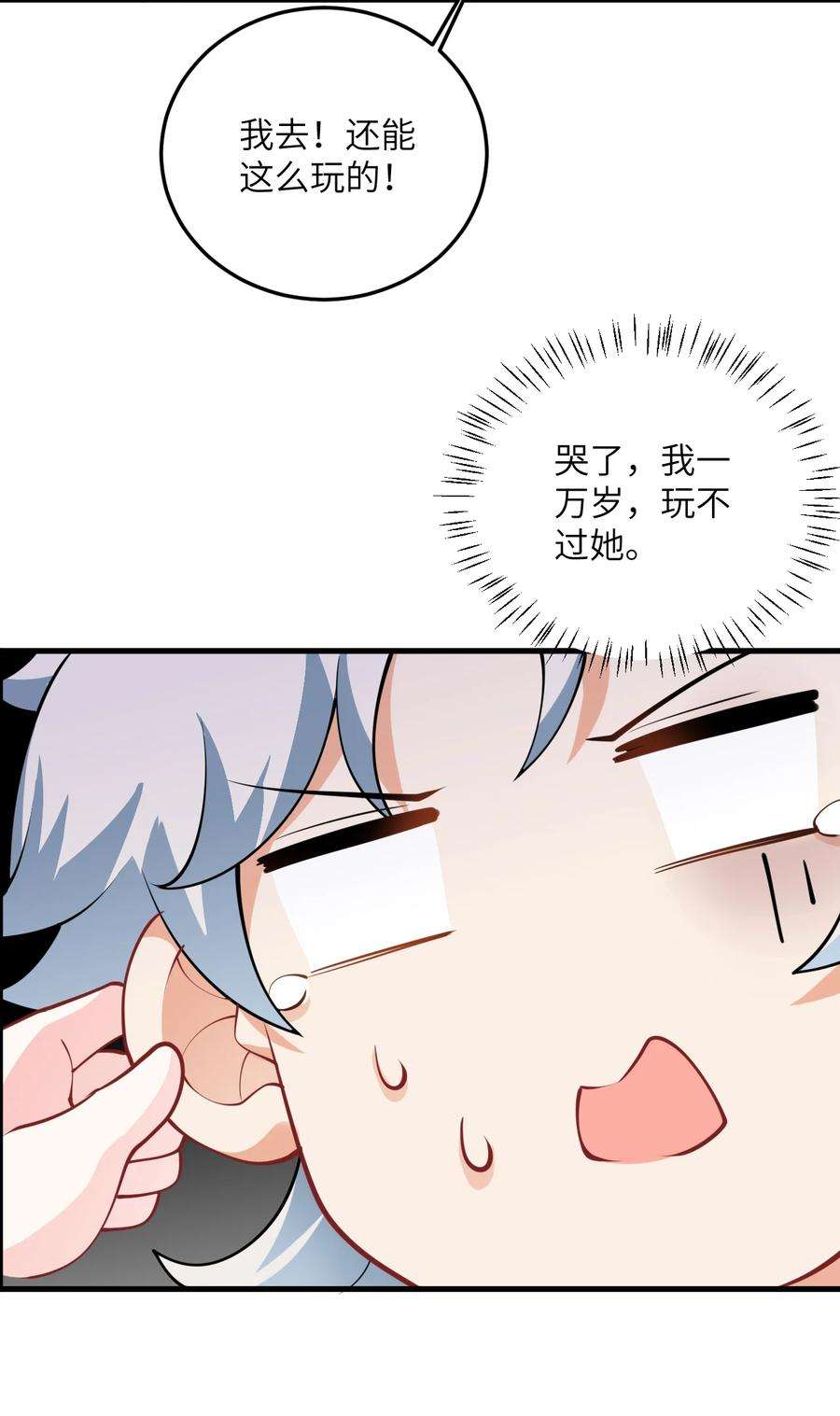 带着修真界仙子们天下无敌006 御风决