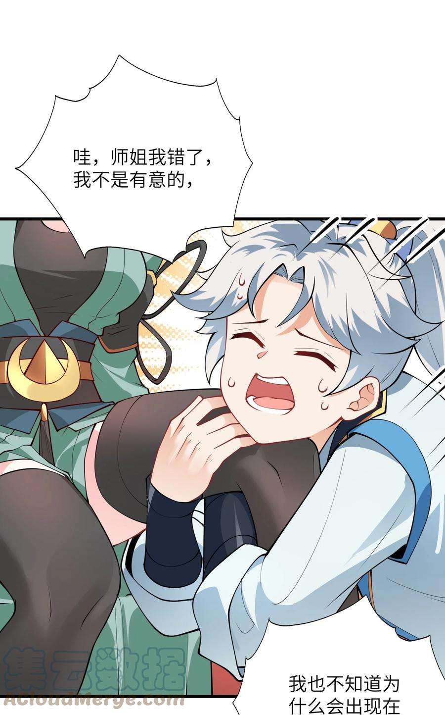 带着修真界仙子们天下无敌006 御风决