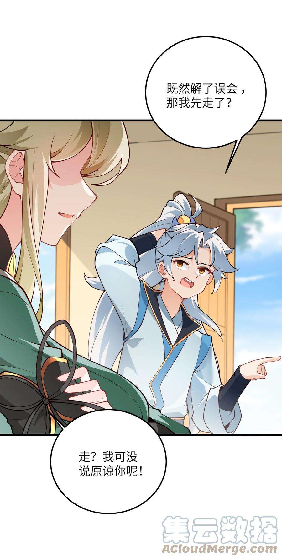 带着修真界仙子们天下无敌006 御风决