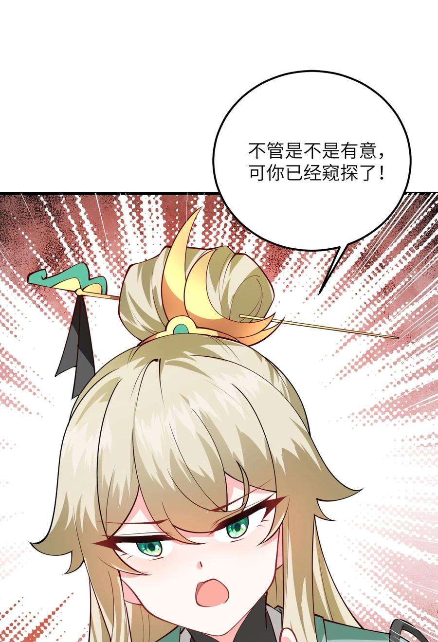 带着修真界仙子们天下无敌006 御风决