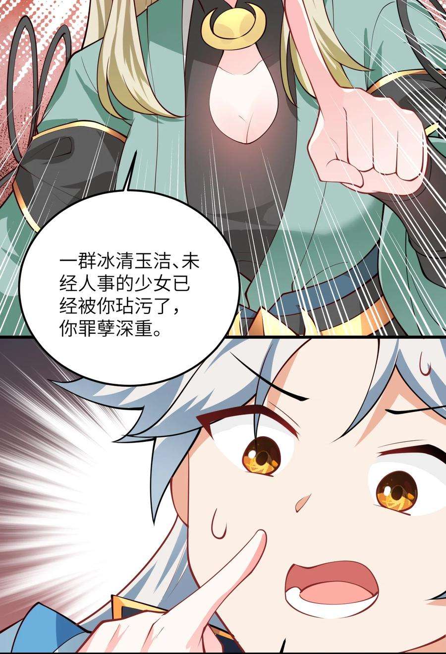 带着修真界仙子们天下无敌006 御风决