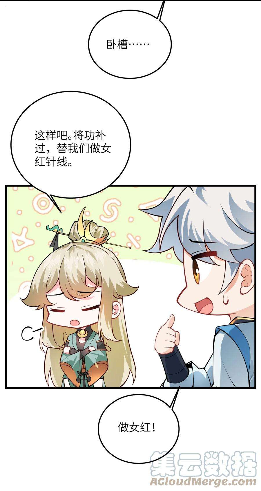 带着修真界仙子们天下无敌006 御风决