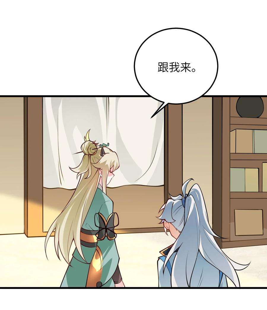带着修真界仙子们天下无敌006 御风决