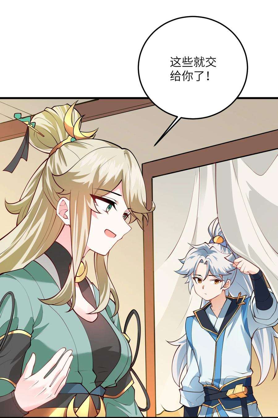 带着修真界仙子们天下无敌006 御风决