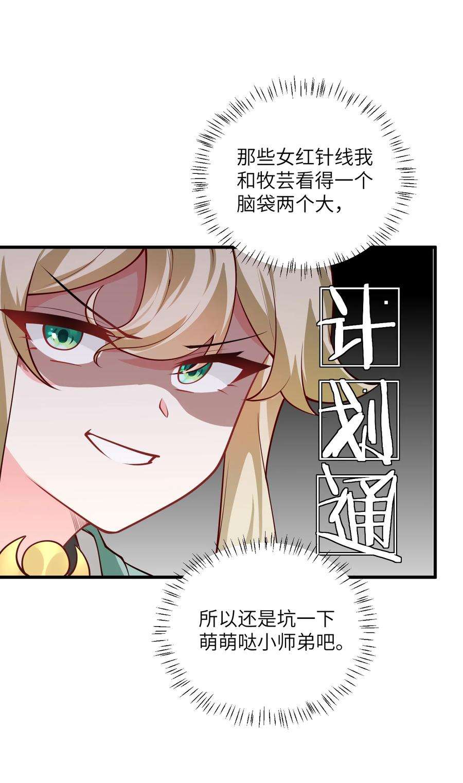 带着修真界仙子们天下无敌006 御风决