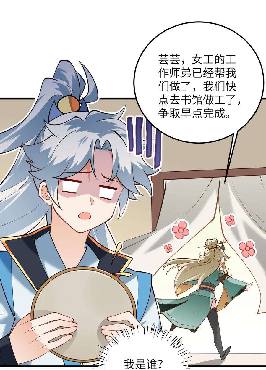 带着修真界仙子们天下无敌006 御风决