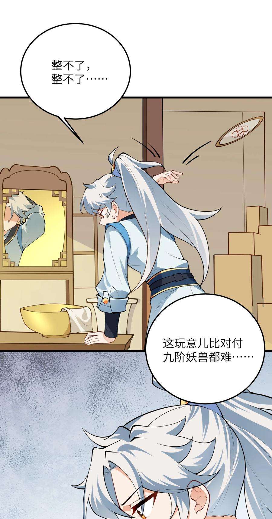 带着修真界仙子们天下无敌006 御风决