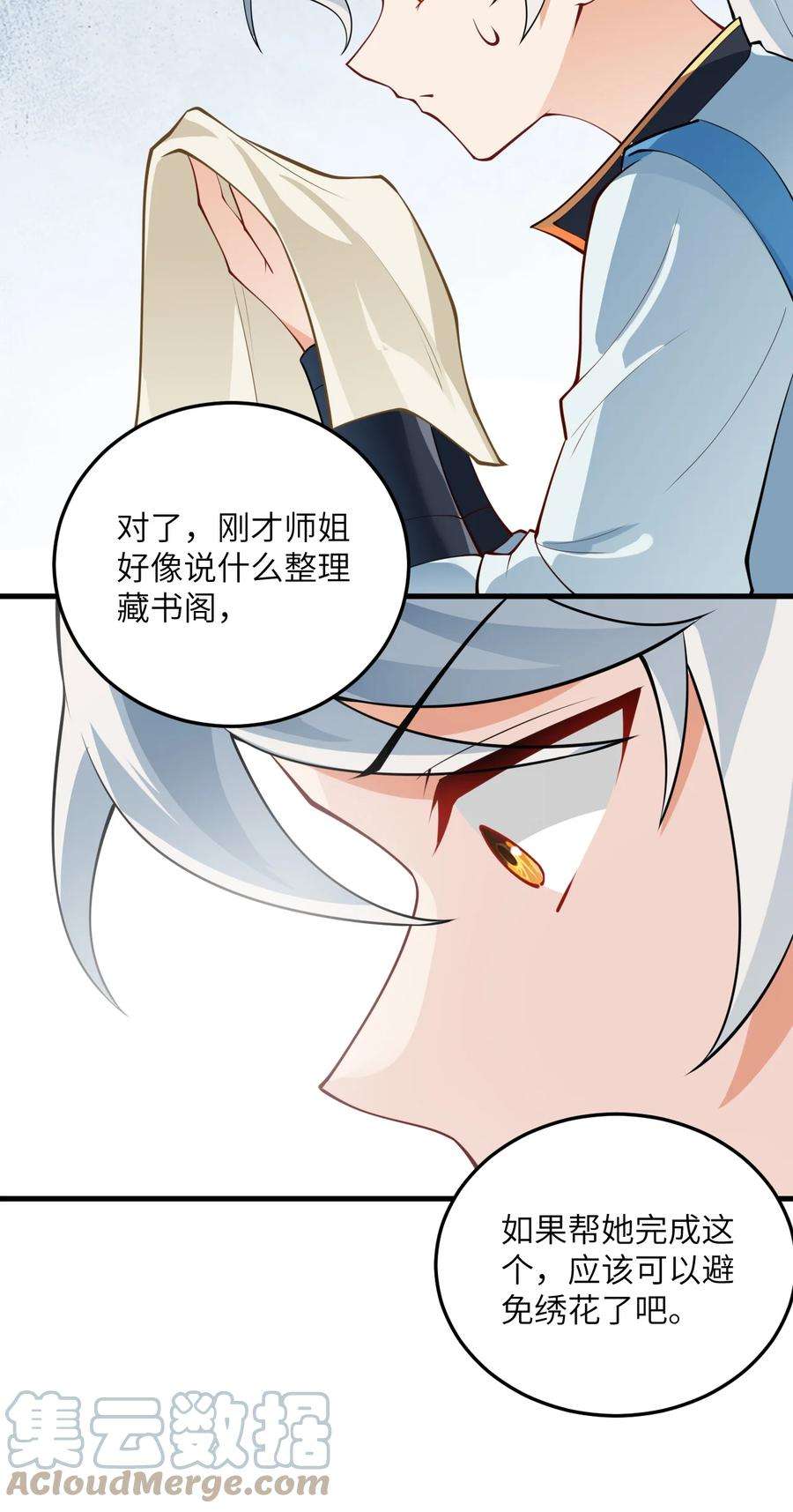 带着修真界仙子们天下无敌006 御风决
