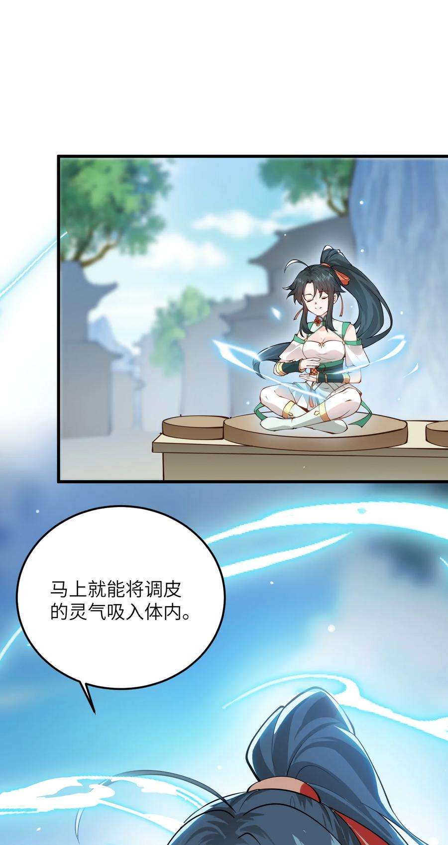 带着修真界仙子们天下无敌006 御风决