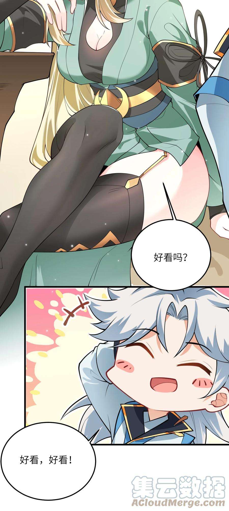 带着修真界仙子们天下无敌006 御风决