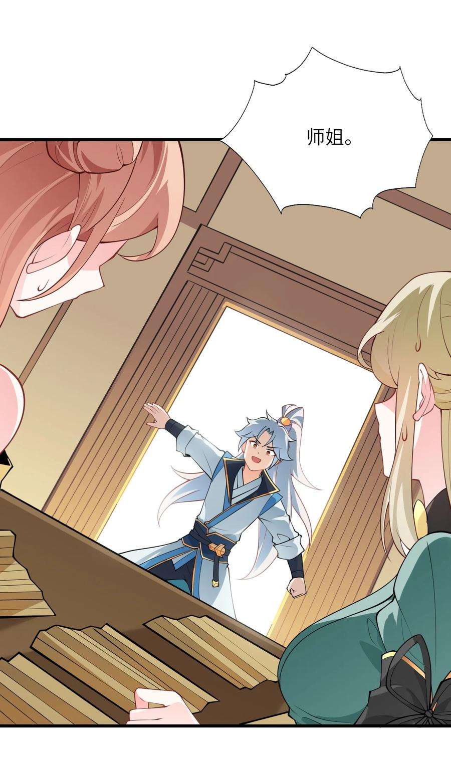 带着修真界仙子们天下无敌006 御风决