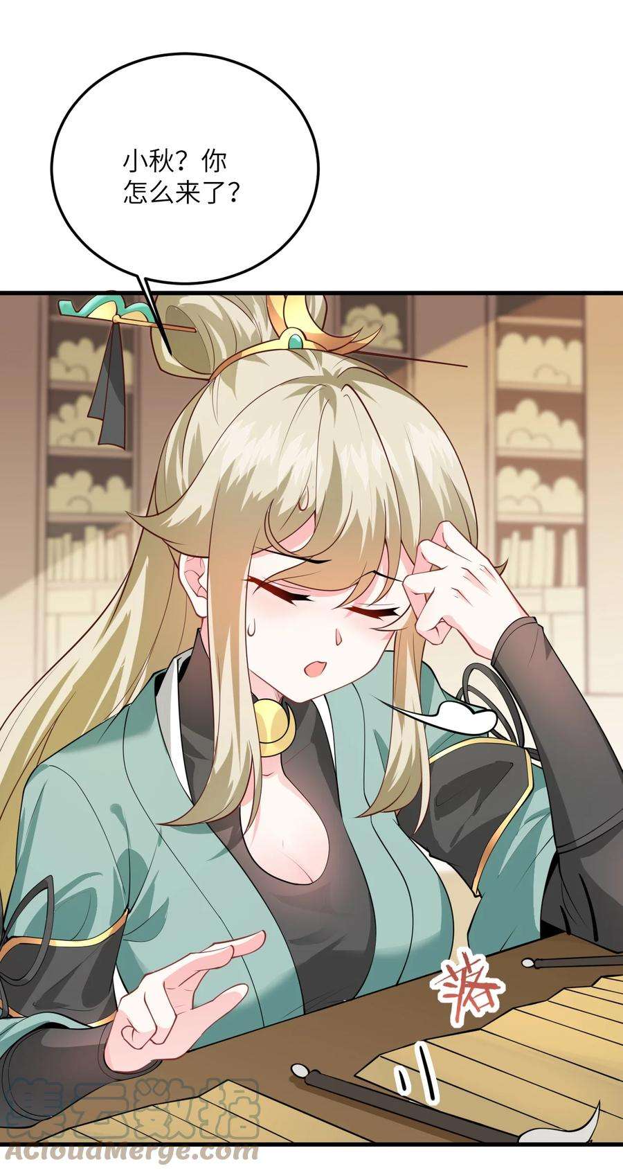 带着修真界仙子们天下无敌006 御风决