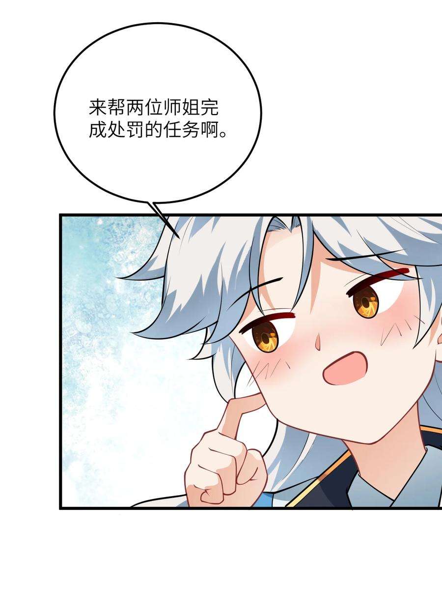 带着修真界仙子们天下无敌006 御风决
