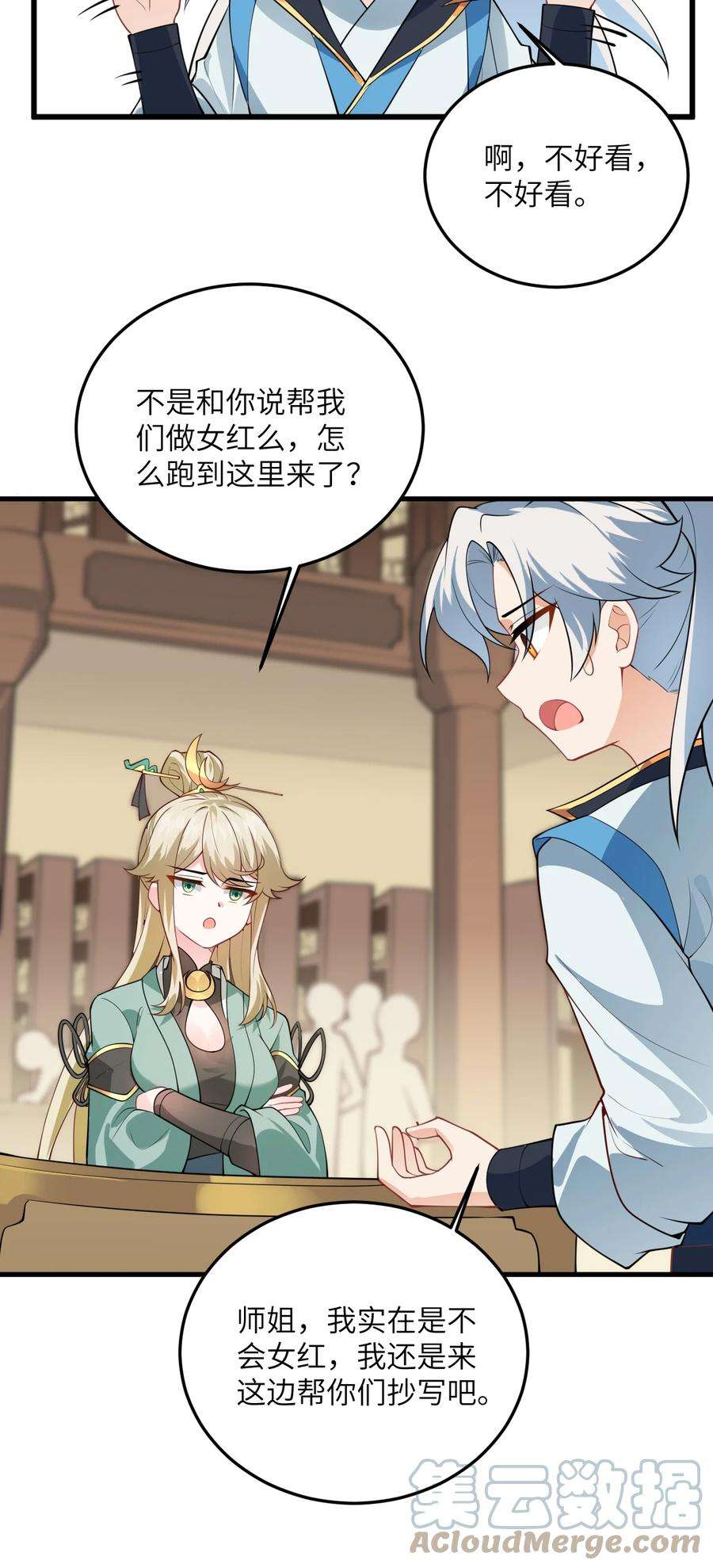 带着修真界仙子们天下无敌006 御风决