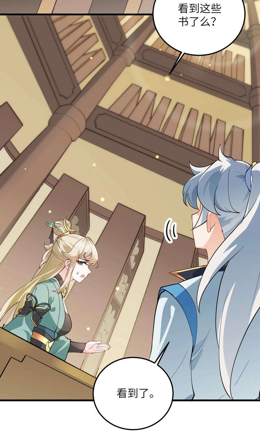 带着修真界仙子们天下无敌006 御风决