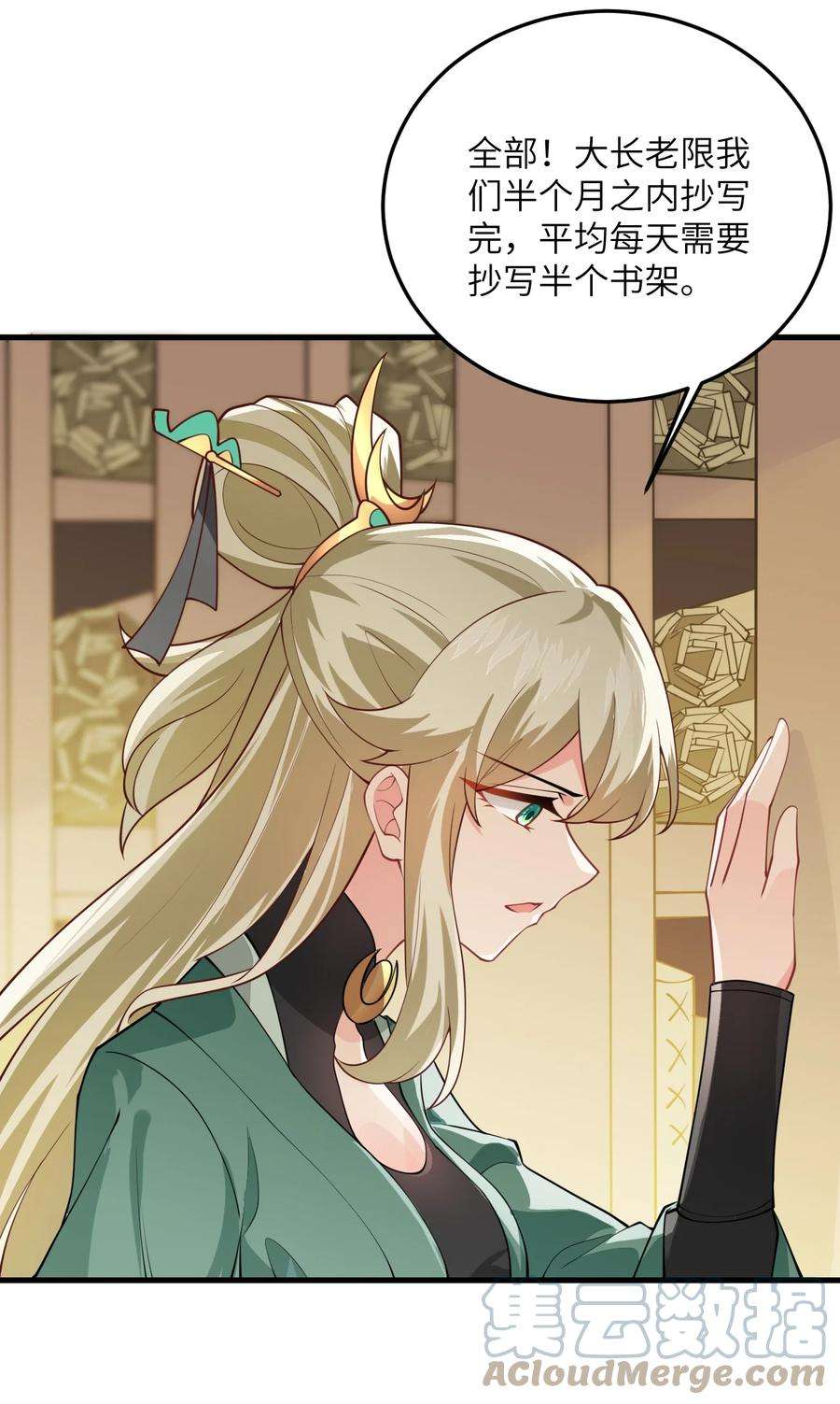 带着修真界仙子们天下无敌006 御风决