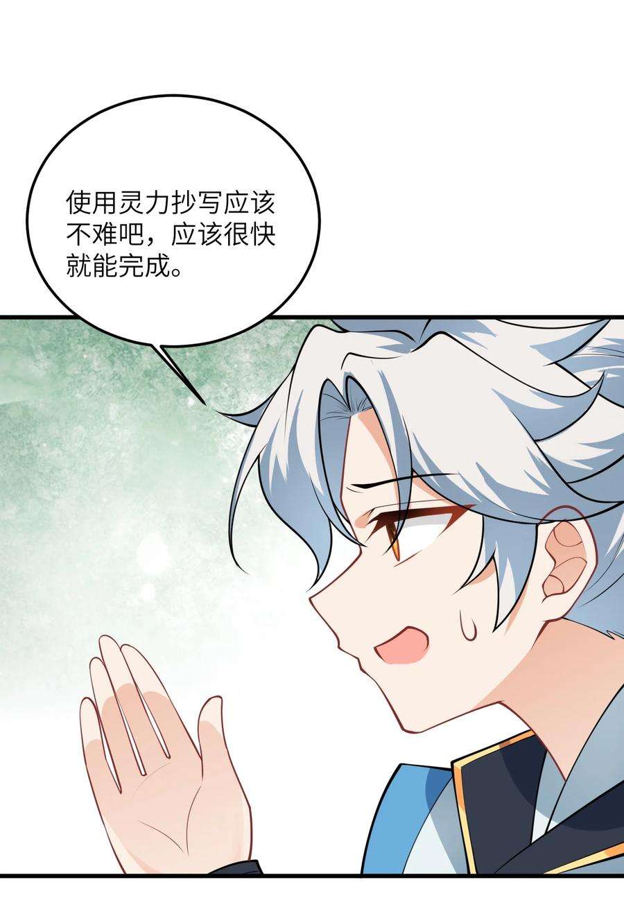 带着修真界仙子们天下无敌006 御风决