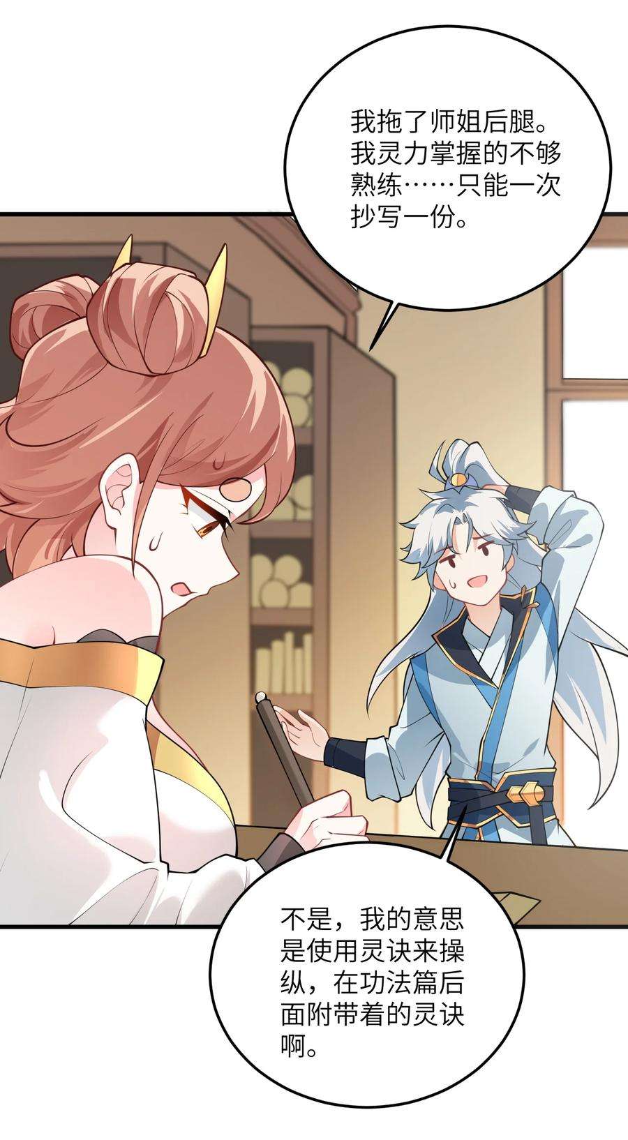 带着修真界仙子们天下无敌006 御风决
