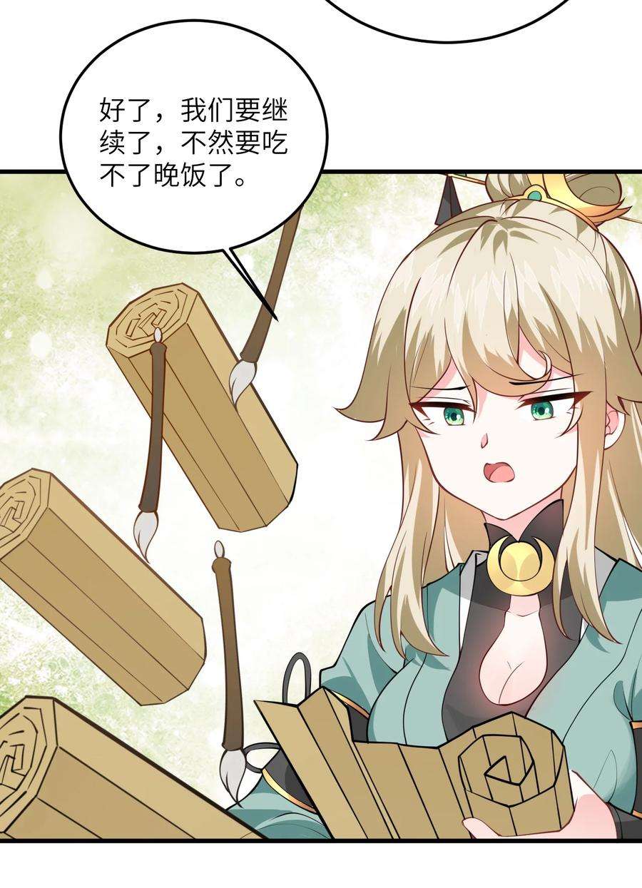 带着修真界仙子们天下无敌006 御风决