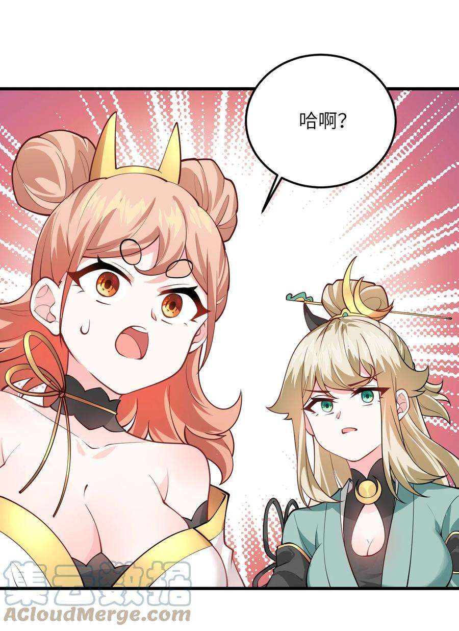 带着修真界仙子们天下无敌006 御风决