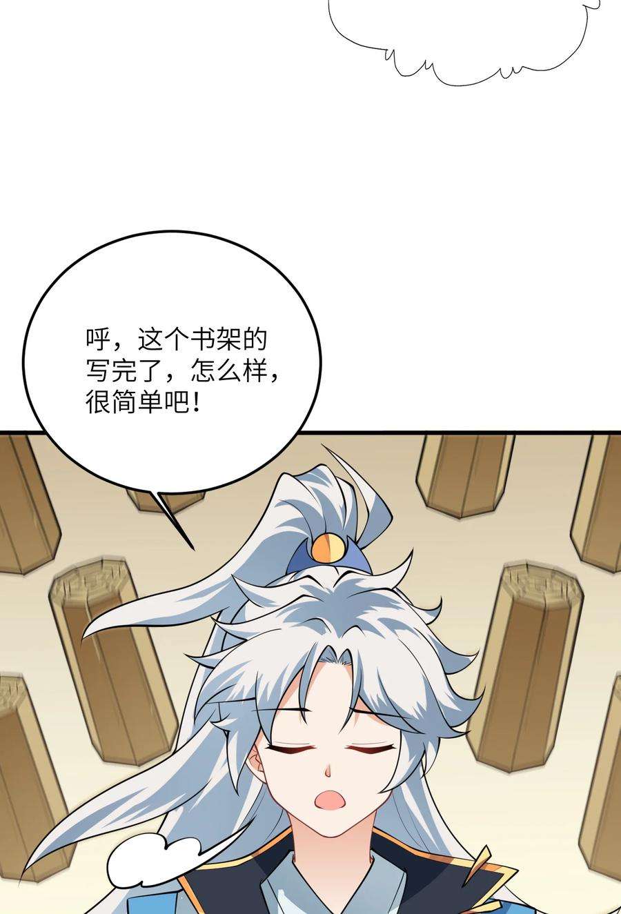 带着修真界仙子们天下无敌006 御风决