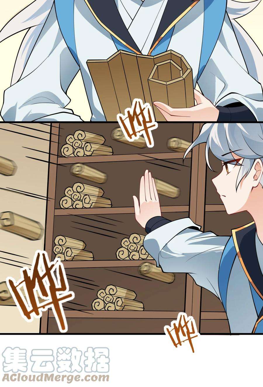 带着修真界仙子们天下无敌006 御风决