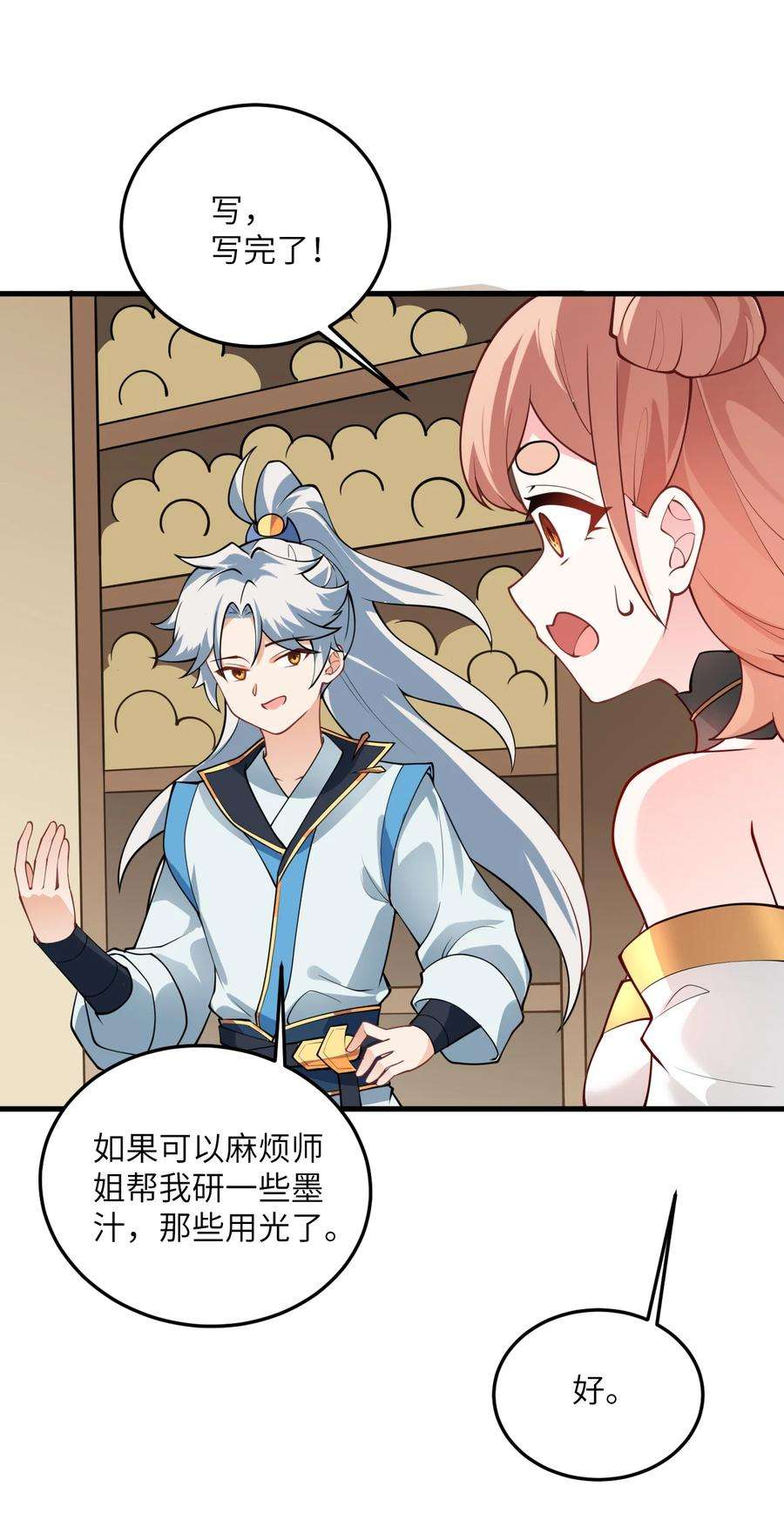 带着修真界仙子们天下无敌006 御风决