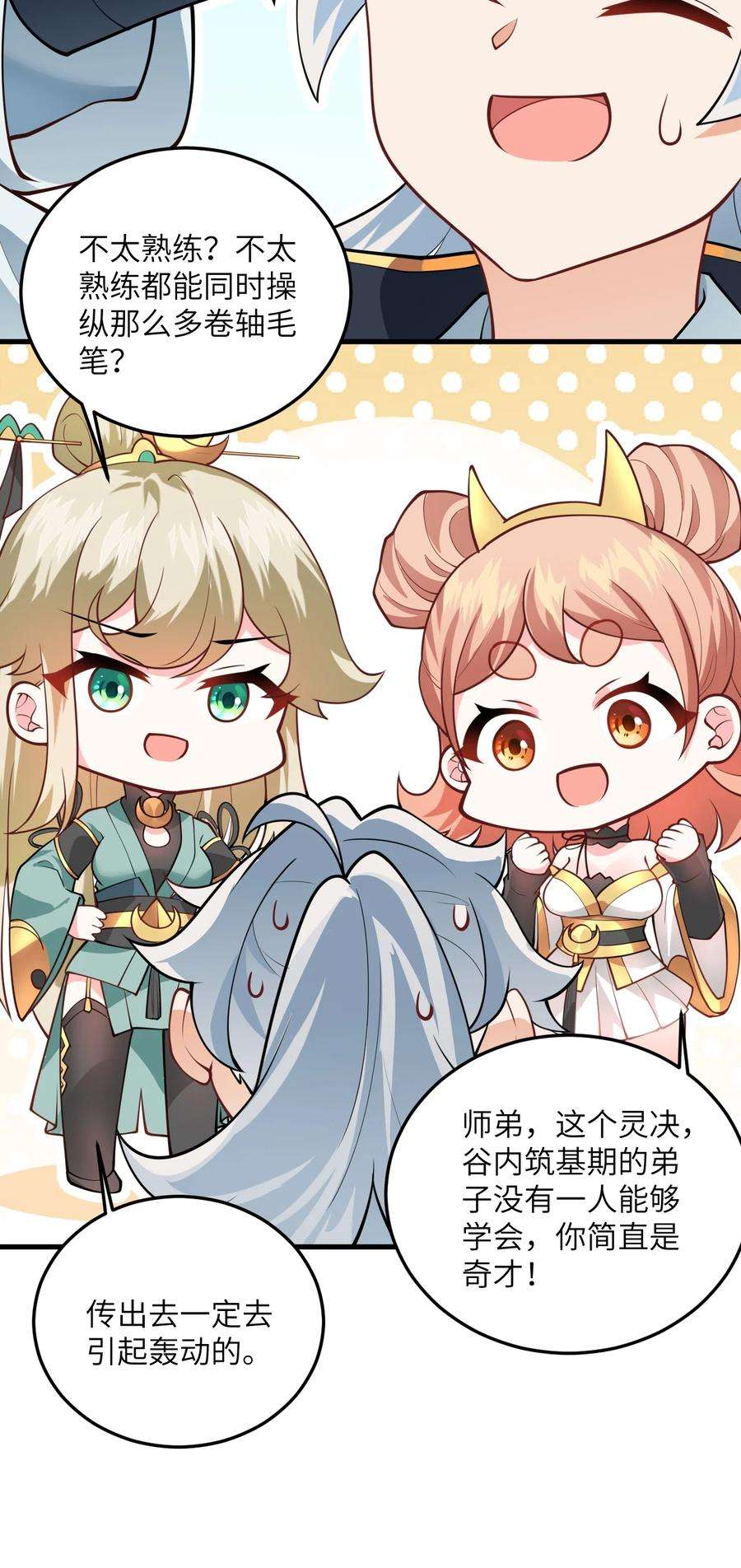 带着修真界仙子们天下无敌006 御风决