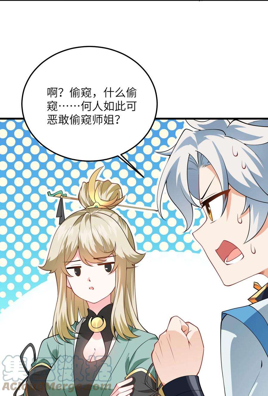 带着修真界仙子们天下无敌006 御风决